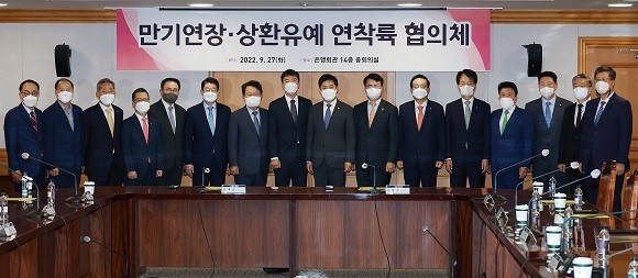 금융위원회는 27일 자영업자·중소기업 대상 대출 만기연장 지원을 3년간, 상환유예의 경우 1년간 재연장하기로 했다. ⓒ 금융위원회