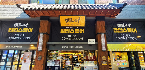 오는 29일 오후 9시부터 방송인 홍윤화, 김민기의 '미르24 사전체험' 라이브 방송이 진행된다. ⓒ 위메이드