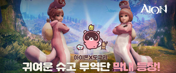 자세한 내용은 아이온 공식 홈페이지에서 확인 가능하다. ⓒ 엔씨