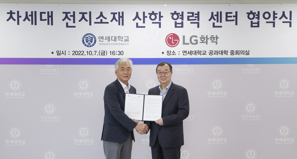 왼쪽부터 명재민 연세대 공과대학장과 유지영 LG화학 CTO. ⓒ LG화학