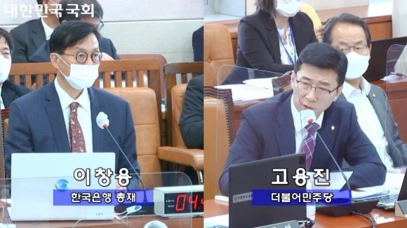 고용진 더불어민주당 의원이 7일 이창용 한국은행 총재에게 질의하고 있다. ⓒ 국회의사중계시스템 캡처본