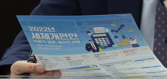 우리나라 국민 1명이 납부한 세금 부담액이 4년새 약 300만원 증가한 것으로 나타났다. ⓒ 연합뉴스