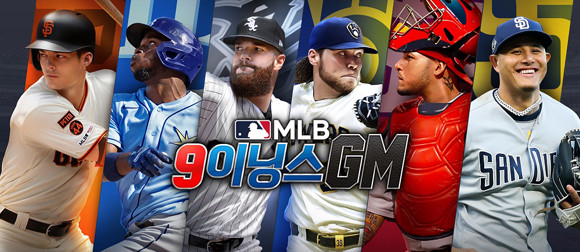 'MLB 9이닝스GM'은 유저가 세계 최고의 야구 무대 MLB팀의 감독 겸 단장이 돼, 선수 영입부터 훈련, 경기 진행까지 구단의 모든 것을 관리하고 운영하는 야구 매니지먼트 게임이다. ⓒ 컴투스