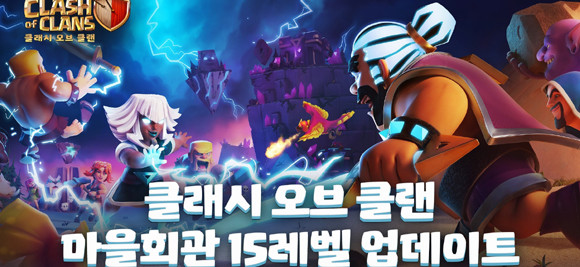 슈퍼셀은 일러스트레이터 '힙구'와 함께 이번 마을회관 15홀을 테마로 일러스트 작업을 진행했다. ⓒ 슈퍼셀