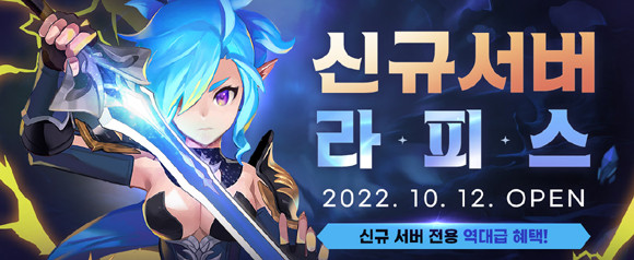 '크로니클'은 '서머너즈 워' 기반 MMORPG다. ⓒ 컴투스