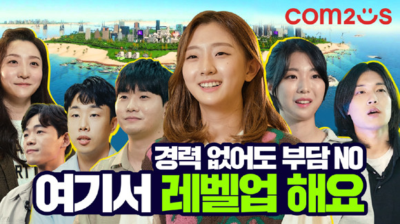 이번 채용 설명회는 제이콥의 유튜브 채널 'AND'를 통해 참여할 수 있다. ⓒ 컴투스
