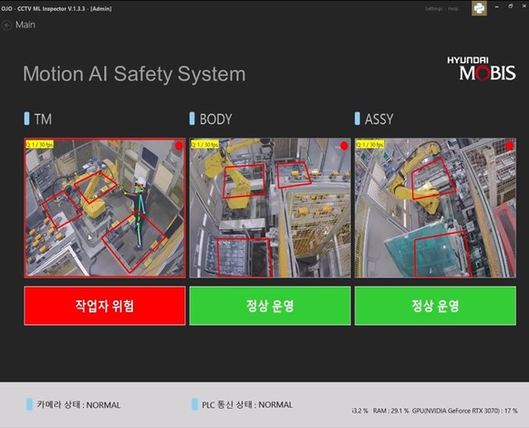 현대모비스가 새로 개발한 비디오 분석 AI 시스템은 작업자의 위치와 움직임을 실시간 촬영, 영상 분석을 통해 위험을 감지하고 로봇과의 충돌 등 안전사고를 방지해준다. 이 과정은 AI 시스템 화면을 통해 실시간으로 확인할 수 있다. ⓒ 현대모비스