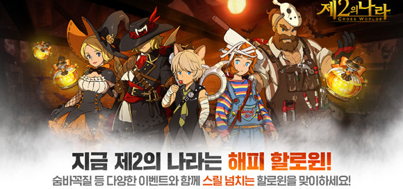'사탕이 빛나는 밤'은 할로윈 콘셉트에 맞춰 어둠 속성 성장 재료를 포함한 다양한 보상을 획득할 수 있는 에피소드다. ⓒ 넷마블