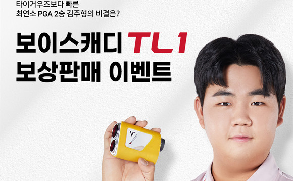 TL1의 본체 측면에는 자석이 내장되어 골프 카트와 클럽 헤드에 부착할 수 있어 휴대성을 높였다. ⓒ 보이스캐디