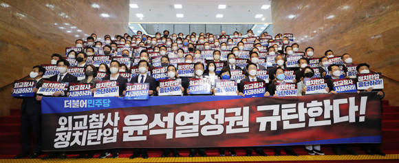 더불어민주당이 윤석열 대통령의 시정연설에 보이콧을 선언했다. ⓒ 연합뉴스