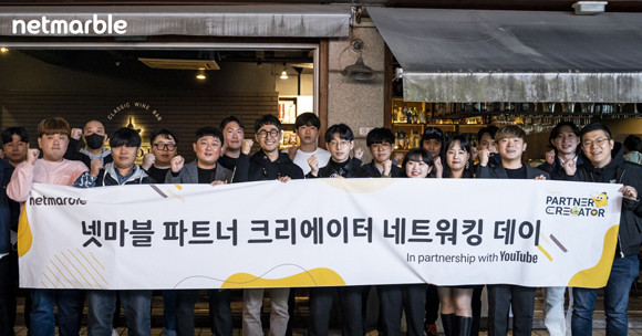 '넷마블 파트너 크리에이터'는 크리에이터들이 넷마블과 넷마블 게임과 관련된 콘텐츠를 제작할 수 있도록 지원하는 프로그램이다. ⓒ 넷마블