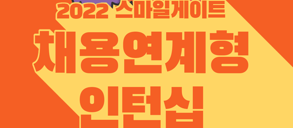 'SGDT'는 개발직군의 전공 소양 및 이론 지식을 평가하는 온라인 테스트다. ⓒ 스마게