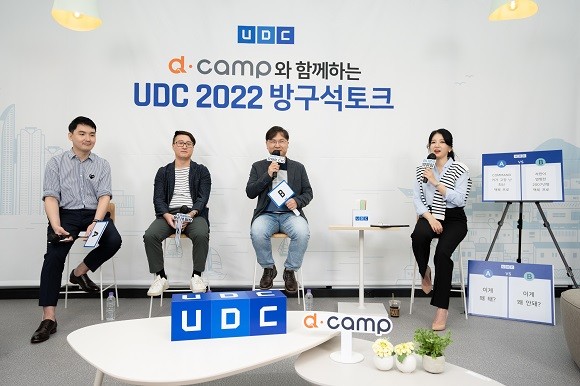 두나무는 올해 UDC부터 무료강좌·방구석 토크 등 특별 프로그램을 운영했다. ⓒ 두나무