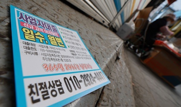2017년부터 올해 상반기까지 대부업 이용자는 170만9000명으로 드러났다. ⓒ 연합뉴스