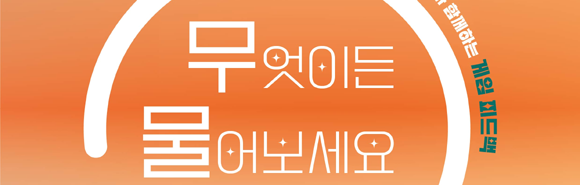 이번 컨설팅에는 △원스토어 △네오위즈 △NHN △웹젠 등 4개사의 현업 전문가가 참여한다. ⓒ 원스토어