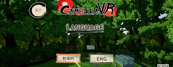 카멜리아 VR은 오는 12월 스팀 플랫폼을 통해 선보일 예정이다. ⓒ 넵튠