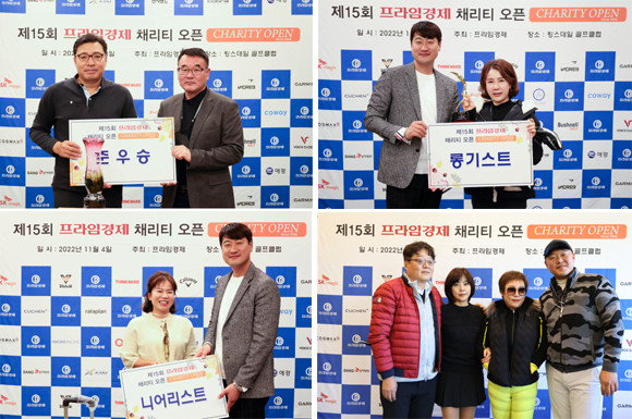 참가자들은 다양한 시상과 함께 부상을 수상했고, 수상자들은 나눔의 실천을 위해 경매에도 적극 참여했다. ⓒ 프라임경제