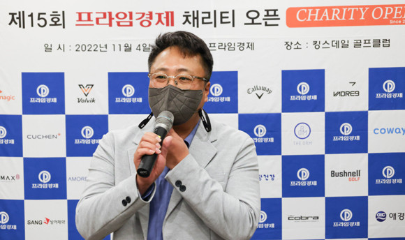 이종엽 대표는 "'프라임경제 채리티 오픈'은 소외된 이웃을 돕는 '나눔 실천' 대회다"며 "해마다 많은 분들이 참여해 주셔서 너무 감사하다"고 말했다. ⓒ 프라임경제