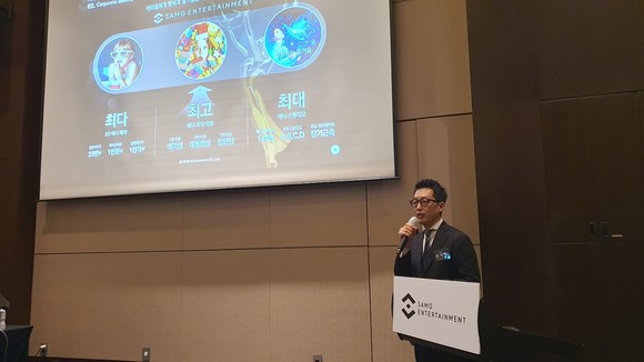 최재원 SAMG 부사장이 15일 여의도에서 열린 IPO 기자간담회에서 프레젠테이션을 진행하고 있다. = 박기훈 기자