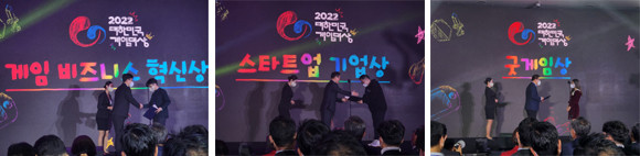 부산 벡스코 컨벤션홀에서 '2022 대한민국 게임대상' 시상식이 개최됐다. = 김경태 기자