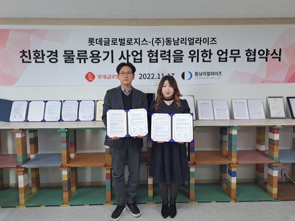 이현목 롯데글로벌로지스 신규사업부문장(왼쪽)이 현지원 동남리얼라이즈 대표 기념촬영을 하고 있다. ⓒ 롯데글로벌로지스