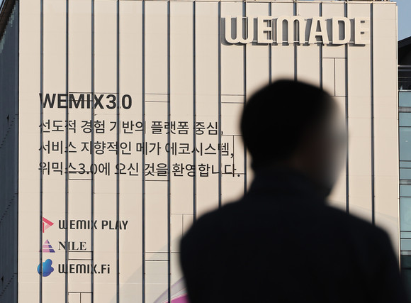금융당국이 '위믹스' 관련 제도적 개선 여지에 대해 검토에 들어갔다. 사진은 경기도 성남시 위메이드 사옥 모습 ⓒ 연합뉴스