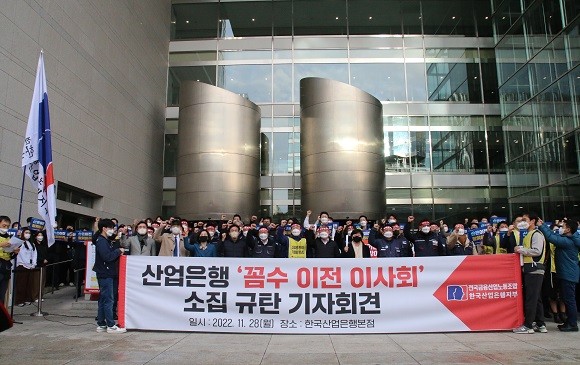 산업은행 노조 측에 따르면 이날 기자회견에 약 500명 이상이 참석했다. ⓒ 한국산업은행지부