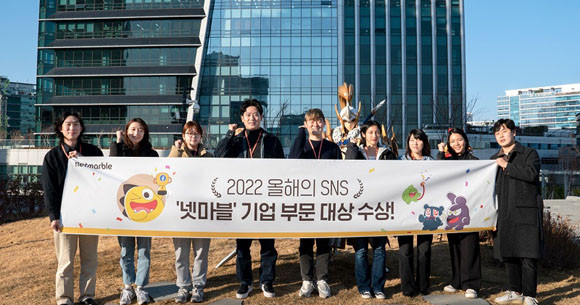 '제28회 2022 올해의 SNS'는 △기업 △공공기관 △소상공인 등 SNS 현황을 평가, SNS를 활용해 대중과 적극적인 커뮤니케이션을 펼치고 있는 단체를 수상하는 행사다. ⓒ 넷마블