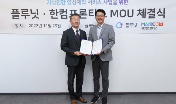 '아즈메타'는 우리를 위한 우리들의 메타버스라는 의미를 갖고 있다. ⓒ 한컴프론티스