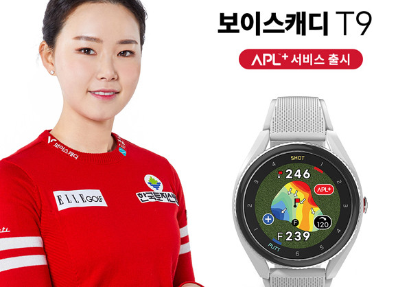 APL+ 서비스는 현재 약 120개의 골프장에서 이용할 수 있으며, APL 서비스는 전국 약 260개의 골프장에서 이용 가능하다. ⓒ 보이스캐디