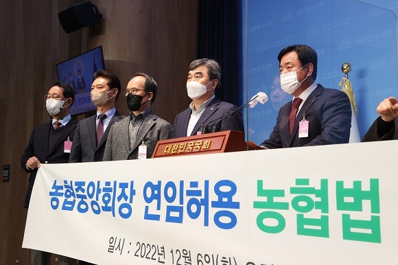 농축협 조합장들이 6일 기자회견을 열고 국회에 농협법 개정안 통과를 촉구했다. ⓒ 농협
