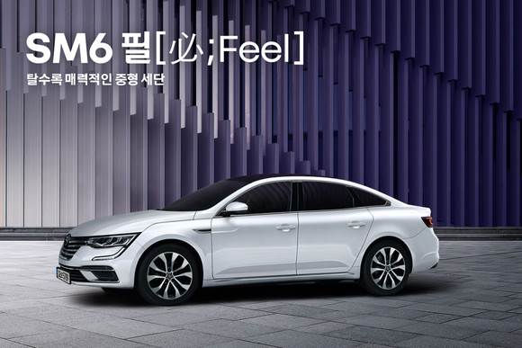 SM6는 한국시장에 맞춰 기획된 르노코리아의 중형 세단이다. ⓒ 르노코리아자동차
