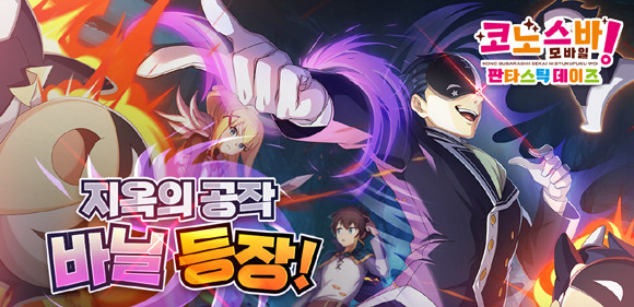 '바닐'은 독특한 가면을 쓴 채 타인의 과거와 미래, 생각을 꿰뚫어보는 힘을 지닌 악마로, 사람의 악감정을 좋아하는 설정을 갖는다. ⓒ 넥슨
