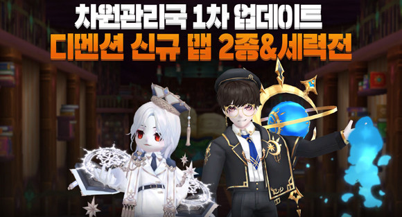 스마게는 공식 홈페이지 내 차원관리국의 브랜등 페이지를 오픈하고, 차원관리국과 관련된 다양한 콘텐츠를 선보였다. ⓒ 스마게 메가포트