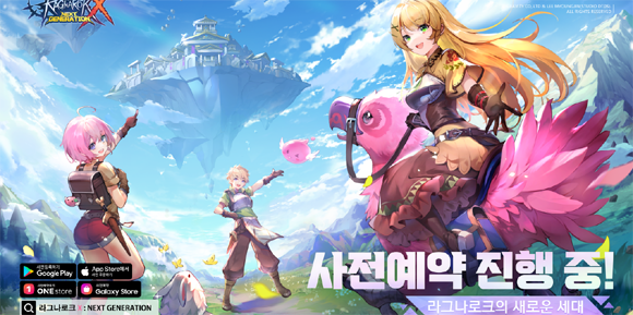라그나로크X는 지난 2020년 대만·홍콩·마카오 지역에서 첫 선을 보인 후 해외 여러 지역에서 뛰어난 성과를 거두며 많은 유저들에게 호평을 받은 바 있다. ⓒ 그라비티