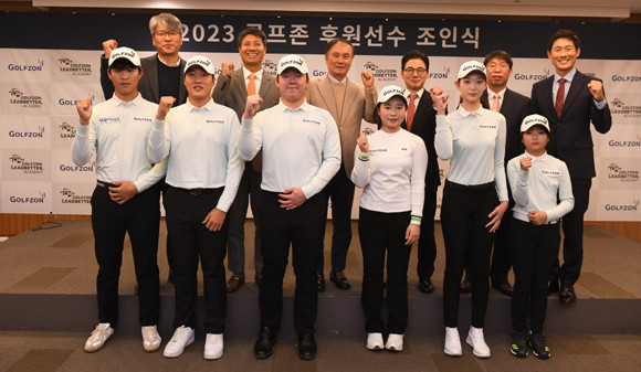 골프존은 골프 저변 확대 및 한국 골프 산업 활성화를 위해 지난 2017년부터 꾸준히 성장 가능성이 높은 프로 골퍼들을 발탁해 후원해 오고 있다. ⓒ 골프존