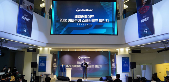 이번 대회는 골프존 네트워크 플레이를 통해 지난 11월14일과 21일 두 차례 예선을 거쳐 본선 참가자를 선정했다. ⓒ 테일러메이드