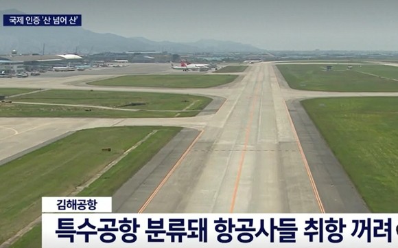 김해공항은 주변 장애물이 많아 특수공항으로 분류 돼 있다. ⓒ KNN