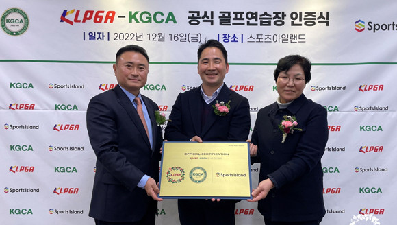 KLPGA는 2020년부터 골프 대중화와 골프 산업 발전을 위해 'KLPGA-KGCA 공식 골프 연습장 인증사업'을 진행해 왔다. ⓒ KLPGA
