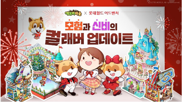콜라보레이션을 기념하는 다양한 이벤트와 행사들이 열린다. ⓒ 위메이드커넥트