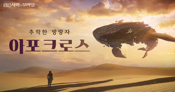 펄어비스는 지난 2020년부터 매년 연말에 진행하는 기부 이벤트 '따뜻한 마음의 열매 모으기'를 올해도 1월3일 09시까지 진행한다. ⓒ 펄어비스