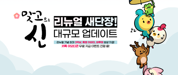 '맞고의신' 지난 2015년 서비스를 시작해 지금까지 꾸준한 인기를 모으고 있다. ⓒ 위메이드맥스