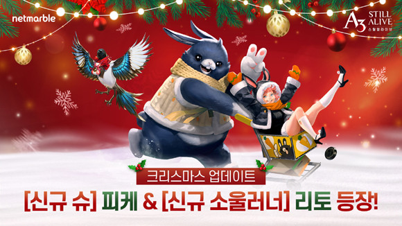 'A3'에 대한 자세한 내용은 공식포럼에서 확인 가능하다. ⓒ 넷마블