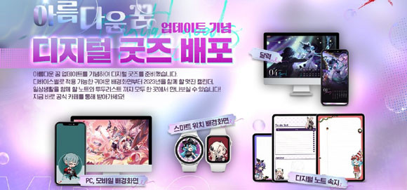 지난 10월 출시된 '무기미도'는 이번 대규모 업데이트와 풍성한 혜택이 담긴 이벤트를 통해 이용자들의 뜨거운 호응을 얻고 있다. ⓒ 아이스노 게임즈