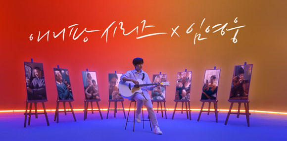 처음으로 게임 광고를 촬영한 임영웅의 모습을 확인할 수 있는 이번 영상에는 시청자들의 뜨거운 반응도 이어지고 있다. ⓒ 위메이드플레이