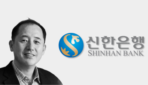한용구 신한은행장 내정자. ⓒ 신한금융그룹, 그래픽 = 장민태 기자