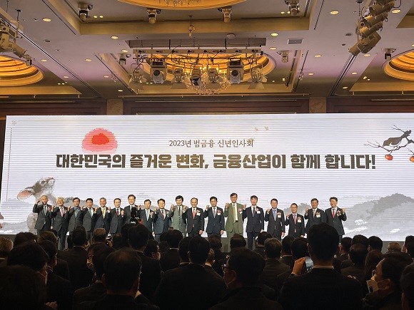 이날 행사에 경제·금융권 인사 약 400명이 참석했다. = 황현욱 기자