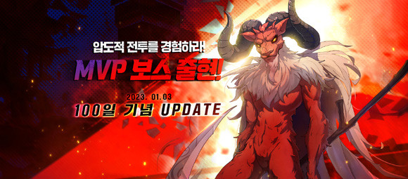 MVP 보스는 1회 클리어 후 전투 없이 소탕 가능하다. ⓒ 그라비티