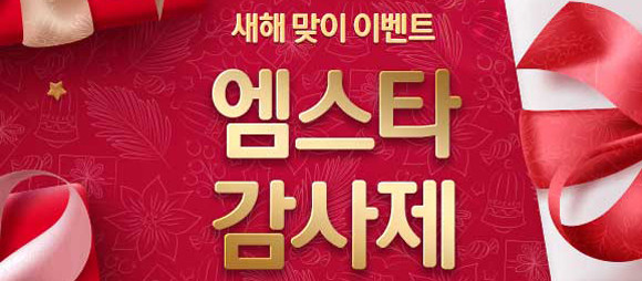 '클럽 엠스타'는 실사에 가까운 정교한 그래픽과 생생한 움직임이 특징인 온라인 댄스게임이다. ⓒ 넷마블