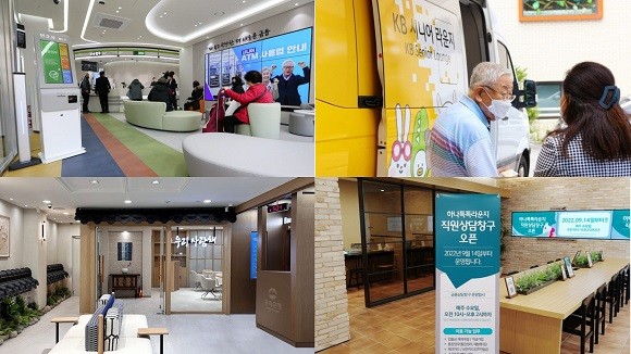 4대 시중은행이 고령층 관련 특화지점을 앞다퉈 선보이고 있다. ⓒ 각 사